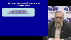 Основы философии. Лекция 17