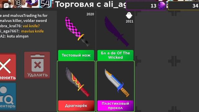 Трейд в роблоксе в режиме выжить убийца но не чего не вышло? смотреть онлайн
