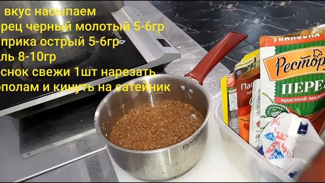 БЫСТРО ГОТОВИМ ГРЕЧКУ/ FAST COOKING BUCKWHEAT смотреть онлайн