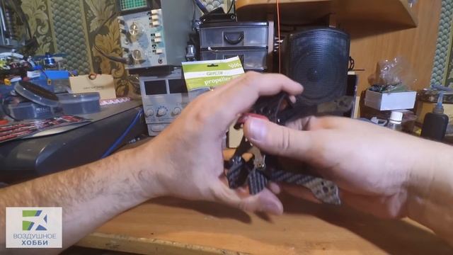 IFlight IH3 PART1