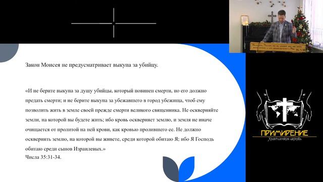 Вы слышали, что сказано... смотреть онлайн