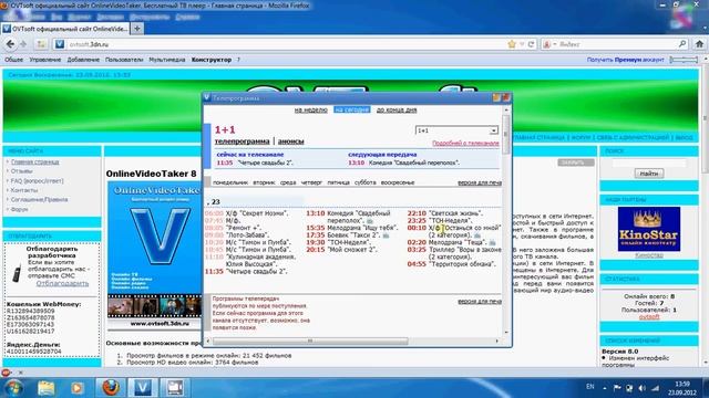 OnlineVideoTaker 8 - бесплатный тв плеер
