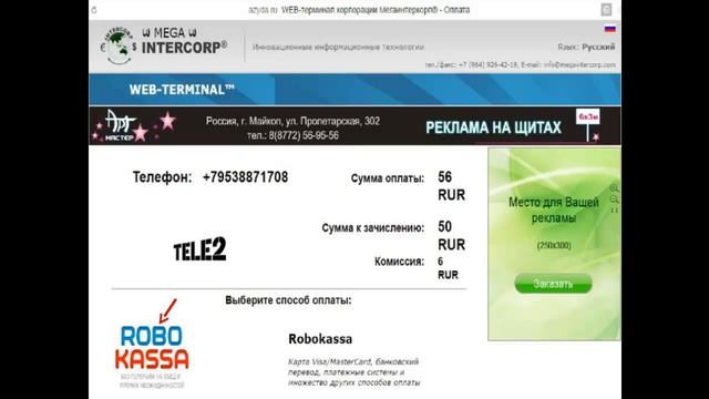 Оплата сотовой связи смотреть онлайн