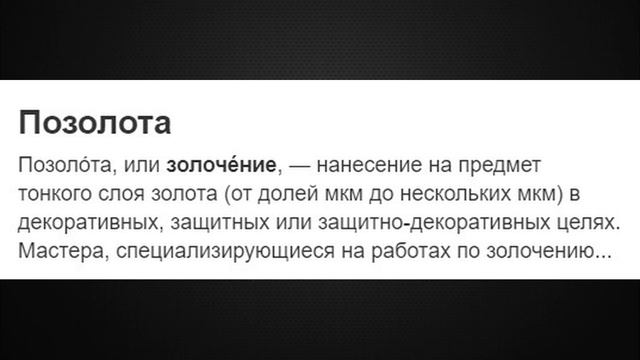 ЧТО ТАКОЕ ГАЛЬВАНОСТЕГИЯ