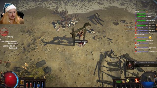 БЕЙ И БЕГИ! / Path of Exile /СТРИМ смотреть онлайн