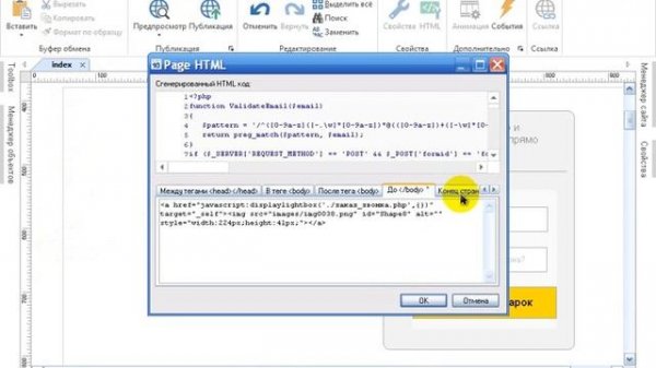 Ответы на вопросы. Видеокурс Результативный Landing Page на WYSIWYG Web Builder Ответ1