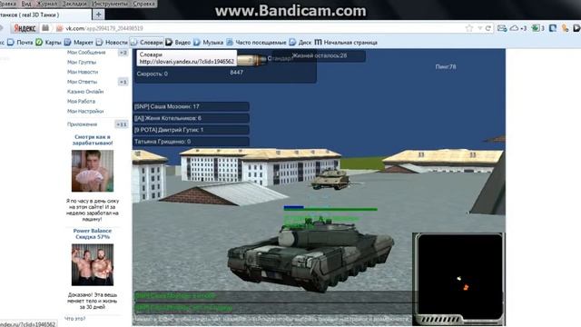 тролинг и баг в игре лига танков смотреть онлайн