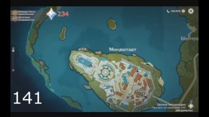 Genshin Impact. Долина Звездопадов 100%. Сундуки часть 2.