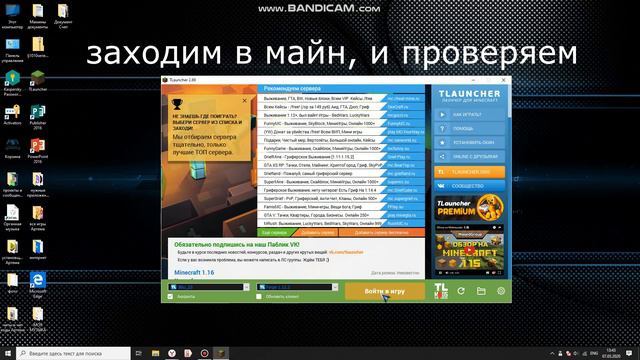 как установить моды на MINECRAFT смотреть онлайн