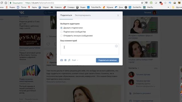 Как сделать репост из группы ВК на свою личную страницу. смотреть онлайн