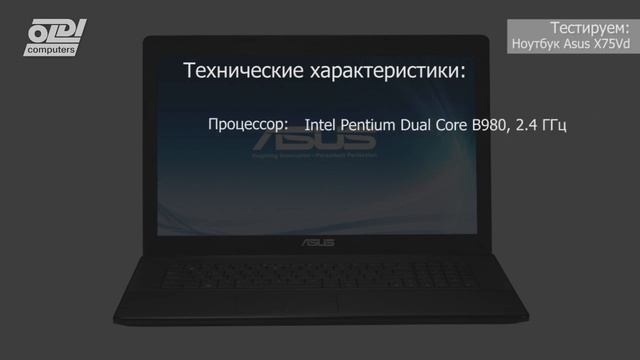 Ноутбук ASUS X75Vd смотреть онлайн