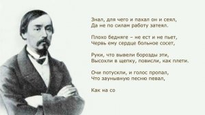 «Несжатая полоса» Н. Некрасов. Анализ стихотворения
