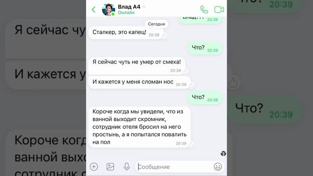 СКРОМНИК SCP 096 _ В РЕАЛЬНОЙ ЖИЗНИ ! (СБОРНИК ПЕРЕПИСКОК )