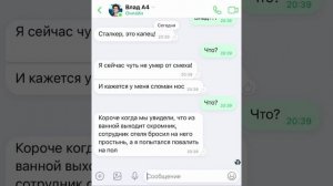 СКРОМНИК SCP 096 _ В РЕАЛЬНОЙ ЖИЗНИ ! (СБОРНИК ПЕРЕПИСКОК )