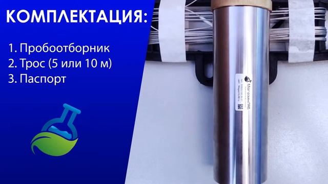 МагазинЛАБ | Пробоотборная система ПЭ-1630 смотреть онлайн