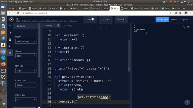 Создание функций в python (часть 1) смотреть онлайн