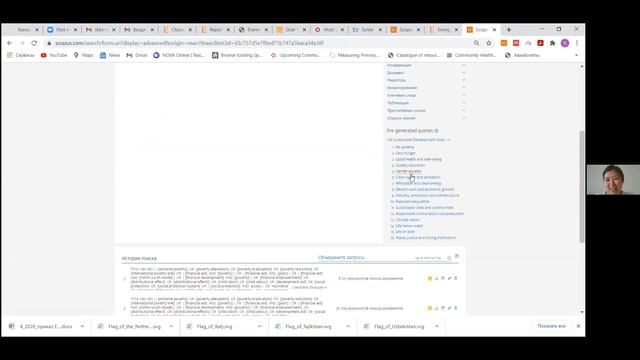 Исследования по ЦУР спомощьюплатформScopus иScience Direct. Рабига Кожамкул смотреть онлайн