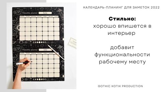 Календарь-планинг для заметок на год-12 месяцев смотреть онлайн