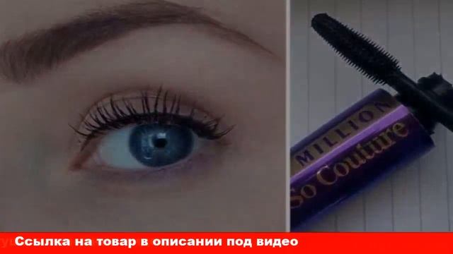 тушь миллион ресниц взгляд кошки смотреть онлайн