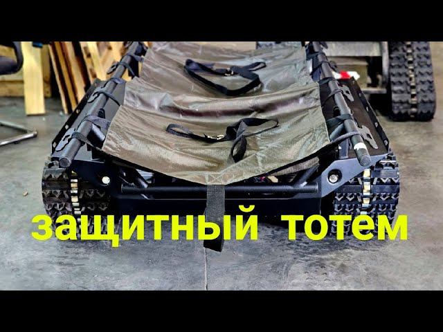 гусеничный ангел хранитель смотреть онлайн