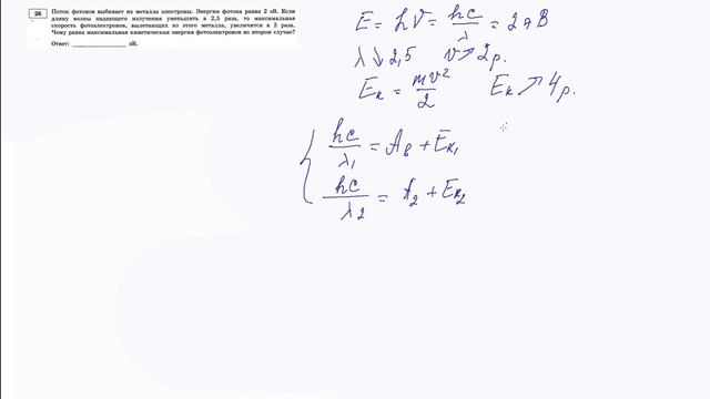 26 задание 6 варианта ЕГЭ 2020 по физике М.Ю. Демидовой (10 вариантов) смотреть онлайн