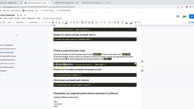 Как писать xPath. Простые примеры смотреть онлайн