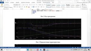 Лабораторная работа №3 | Выполнение