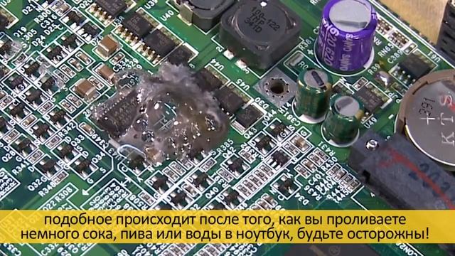 Последствия залития ноутбука.avi.mp4