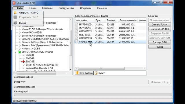 ChipLoader 2.7 смотреть онлайн