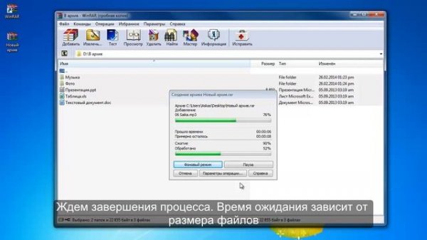 WinRAR - инструкция для начинающих пользователей