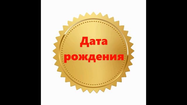 ЧТО ТАКОЕ НУМЕРОЛОГИЯ И КАК ЕЕ ИСПОЛЬЗОВАТЬ смотреть онлайн