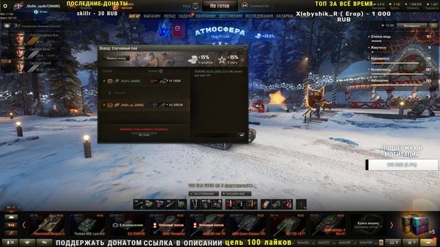 РОЗЫГРЫШ НОВОГОДНИХ КОРОБОК 3 ? Большие новогодние коробки 2020 wot ? Фармим серебро на 703 смотреть онлайн