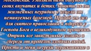 Молитвы Матроне о детях и внуках