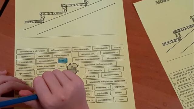 Тренинг уверенности для младших школьников смотреть онлайн