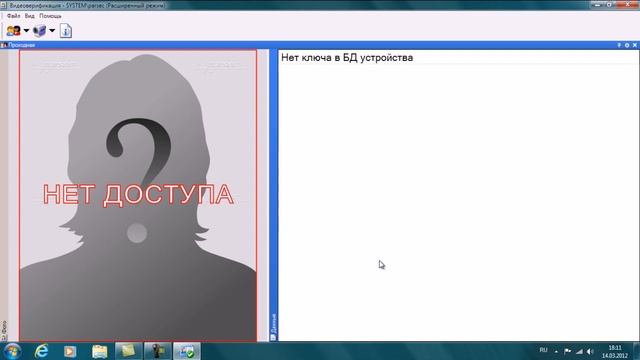 ParsecNET 3 - модуль видеоверификации.mp4 смотреть онлайн