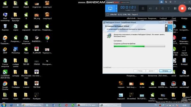 установка Net support school смотреть онлайн