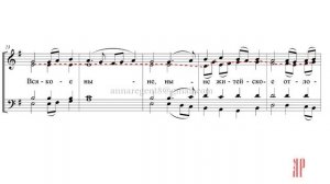 ХЕРУВИМСКАЯ ПЕСНЬ Обиходная №7 - Альтовая партия