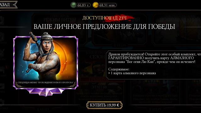 Пятое Вознесение Золотого Скорпиона Ханзо Хасаши. Мортал Комбат Мобайл. смотреть онлайн