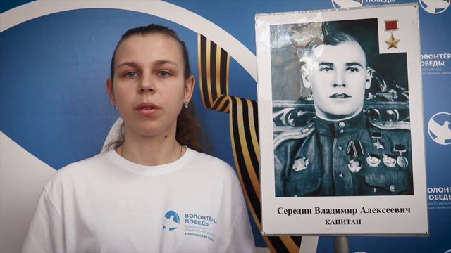 Красникова Софья о Середине Владимире Алексеевиче смотреть онлайн