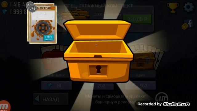 открыл ящики и создал новую машину в гараже смотреть онлайн