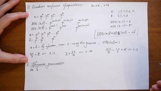 19 задача ЕГЭ | Основные принципы и теория смотреть онлайн
