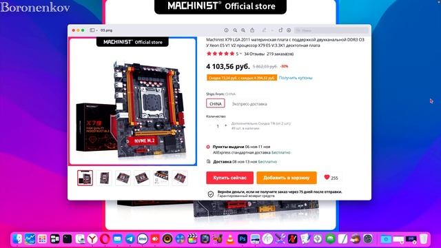 КУПИЛ XEON ЗА 600 РУБЛЕЙ ДЛЯ MACOS 11 BIG SUR / MACOS 12 MONTEREY!!! HACKINTOSH смотреть онлайн