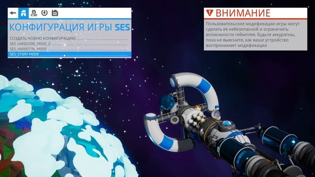 Пользовательский режим Астронир ► Astroneer Custom Games Update