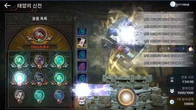 Black Desert Mobile Sun Temple смотреть онлайн