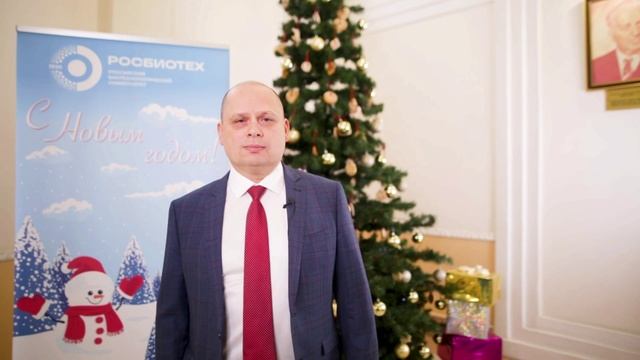Поздравление и.о. ректора РОСБИОТЕХа Александра Солдатова с Новым годом смотреть онлайн