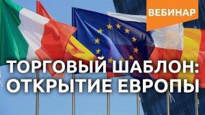 ❗СТРАТЕГИЯ #14 «Торговый шаблон: Открытие Европы»❗ ▷ФОРЕКС ТРЕЙДИНГ◁