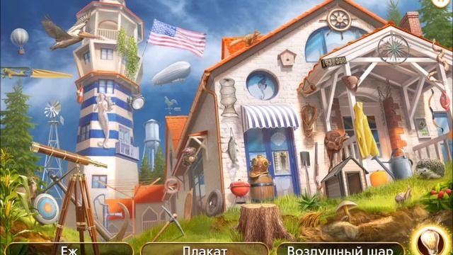 ???"Путешествие Джуны" ("June's Journey - Hidden Object"), уровень 62 "Старый маяк" смотреть онлайн