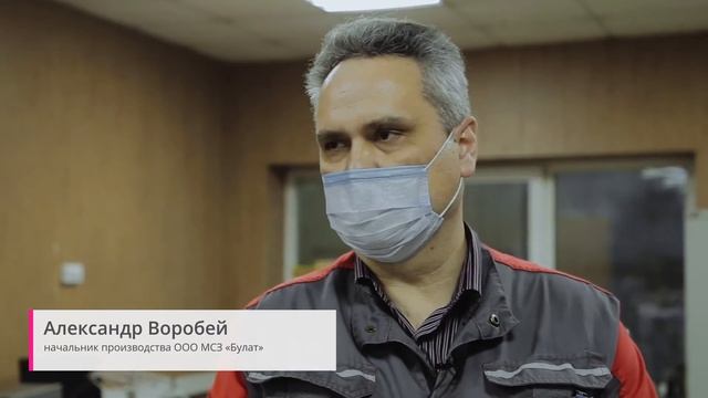 ООО МСЗ «Булат» смотреть онлайн