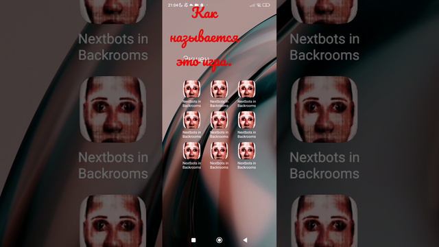 как называется эта игра смотреть онлайн