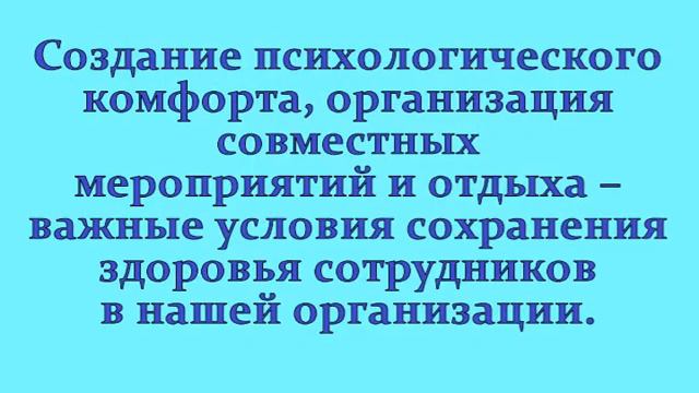 МДОУ "Ясли-сад №165 г. Донецка" - Видеоролик по ОХРАНЕ ТРУДА смотреть онлайн